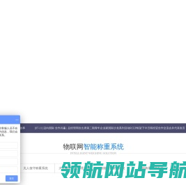 地磅