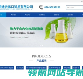 广州翔途进出口贸易有限公司