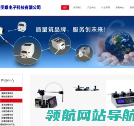 保定圣唯电子科技有限公司
