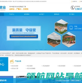 【武汉鑫融通水泥管】