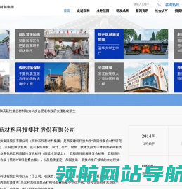 高延性混凝土