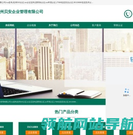 三亚ISO认证