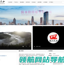 建筑防水