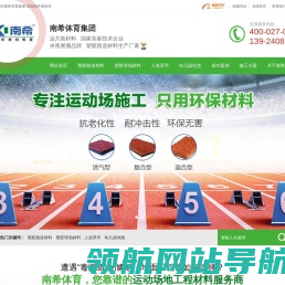 塑胶跑道厂家