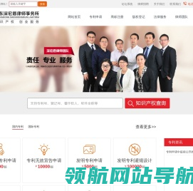 广东深宏盾律师事务所