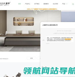 上海办公家具厂家