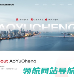 辽宁防水材料