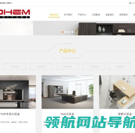 上海博瀚家具有限公司