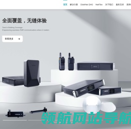 和源通信