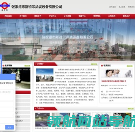 张家港斯特尔机械