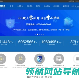 流量攻击防护