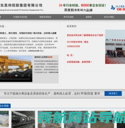 广东美邦环保