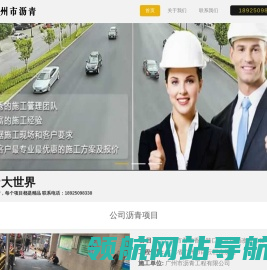 佛山市沥青工程有限公司
