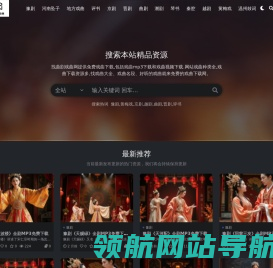 戏曲大全免费下载