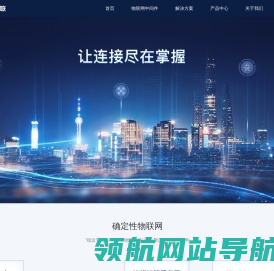 南京拓恒物联科技有限公司