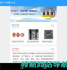 过电压保护器