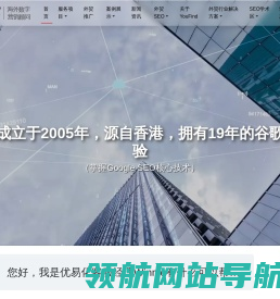 优易化谷歌SEO优化公司