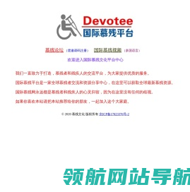 慕残网