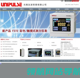 UNIPULSE中国代理