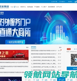 国泰君安期货官方网站