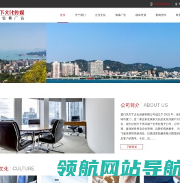 厦门沃天下文化传媒有限公司