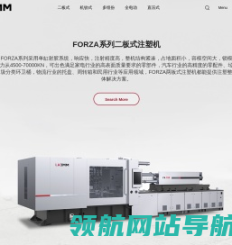 力劲塑机智造股份有限公司