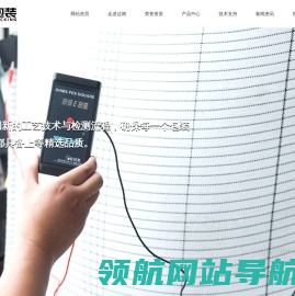常州达闻包装材料有限公司