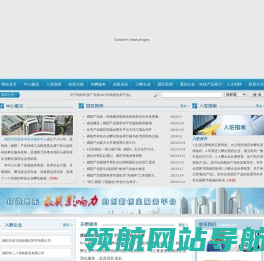 揭阳市高新技术创业服务中心