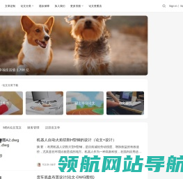 毕业论文下载,本科研究生论文范文下载网