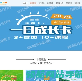 哈哈儿童