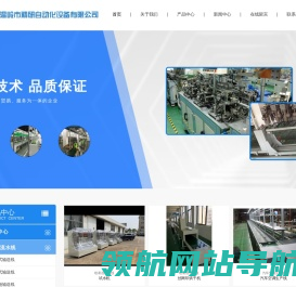 温岭市精研自动化设备首页