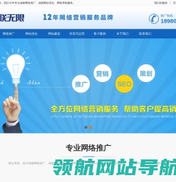 成都网络推广