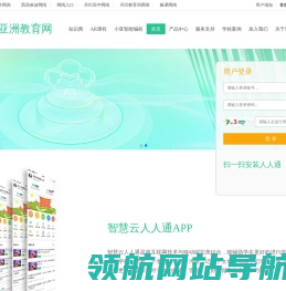 亚洲教育网