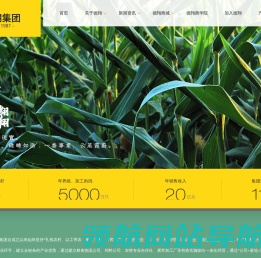 吉林德翔集团