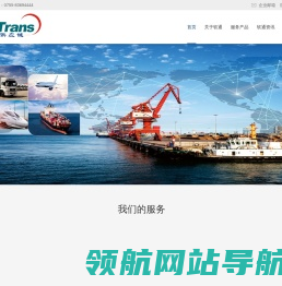 深圳市软通供应链股份有限公司