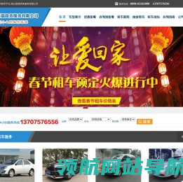 海南租车