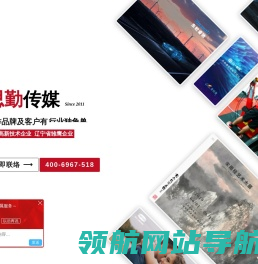 沈阳高端网站建设制作