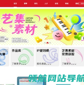 艺集网