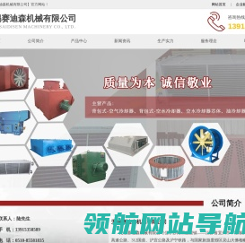 空冷器