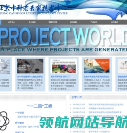 北京中科老专家技术中心