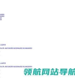 浙江航拓电力设备有限公司