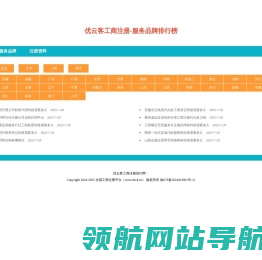 工商注册平台