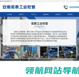 复合软管丨工业软管丨化工管道丨石油软管