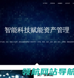 链斯达克