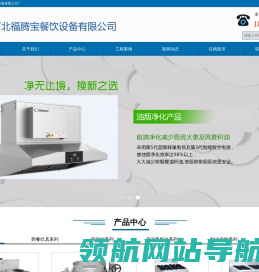 石家庄厨房设备