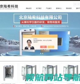 二氧化碳振荡培养箱,反应釜旋转烘箱,旋转