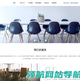 成都凯投置业有限公司