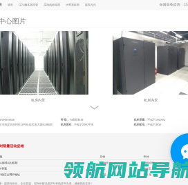 亦庄机房托管