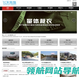 黄山飞天广告传媒有限公司