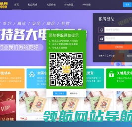礼品网10000
